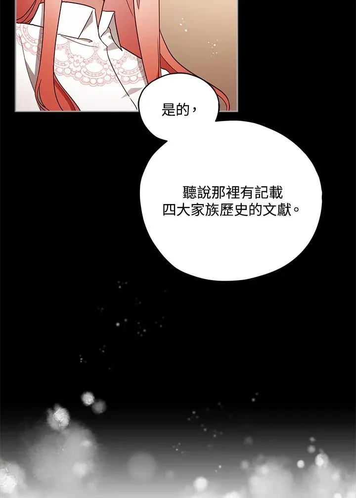 第23话 第4页