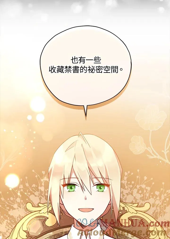 第23话 第5页