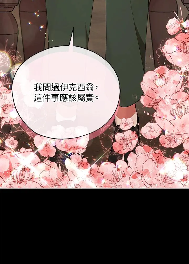 第23话 第7页