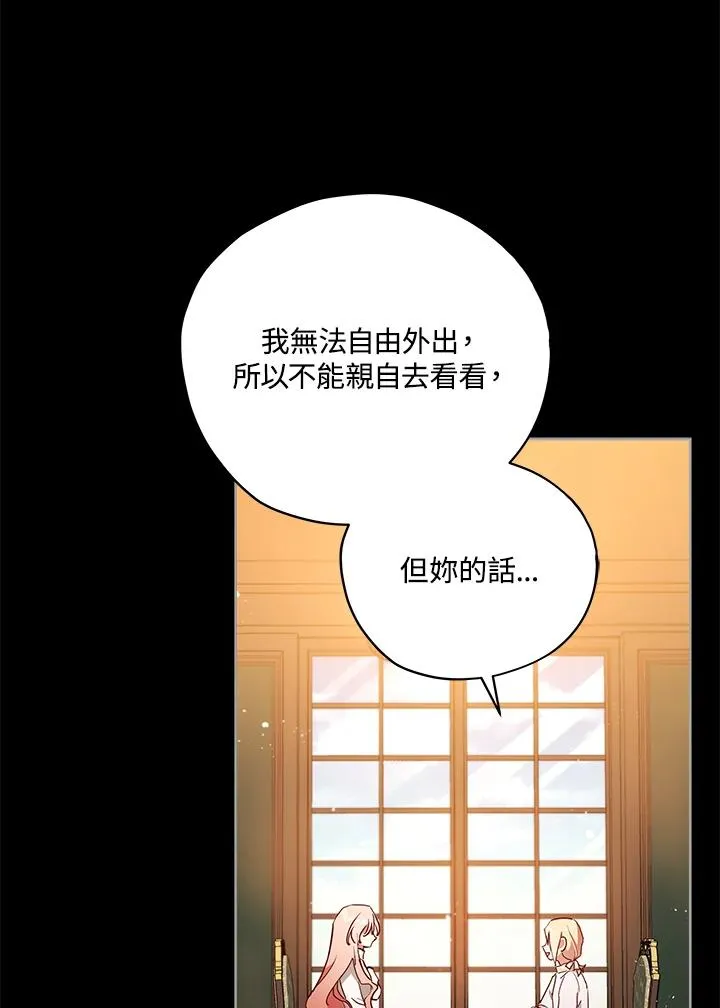 第23话 第8页