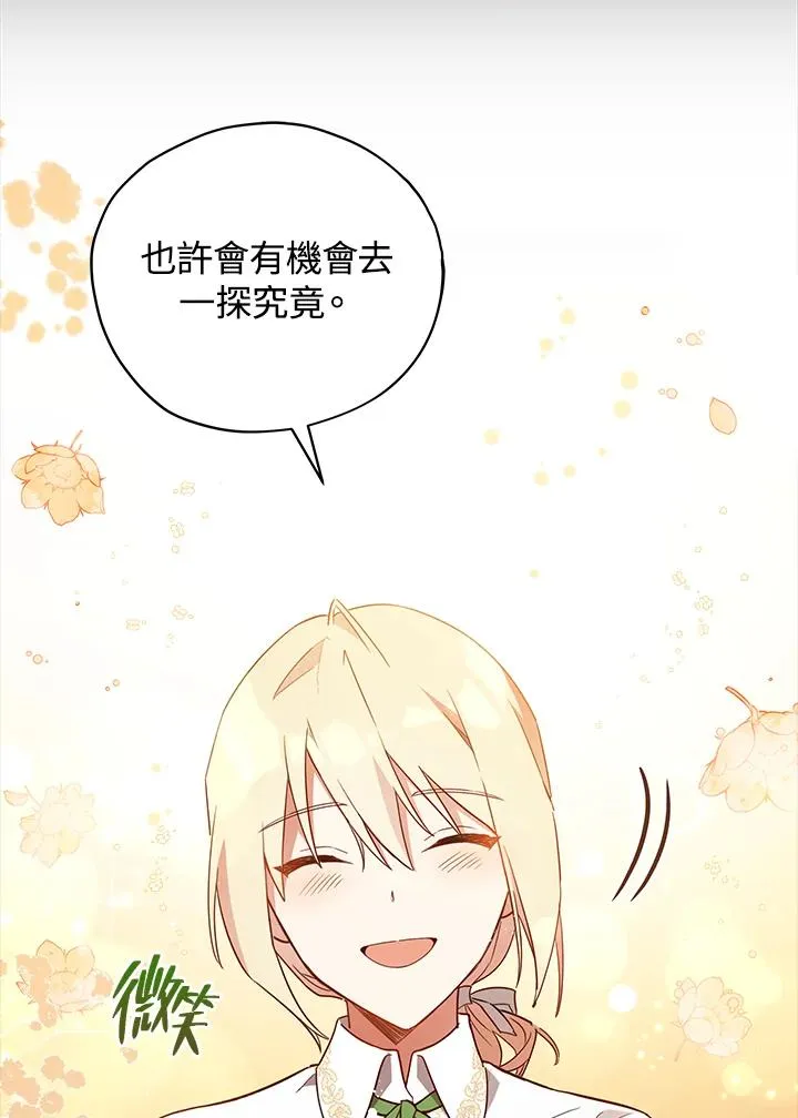 第23话 第10页