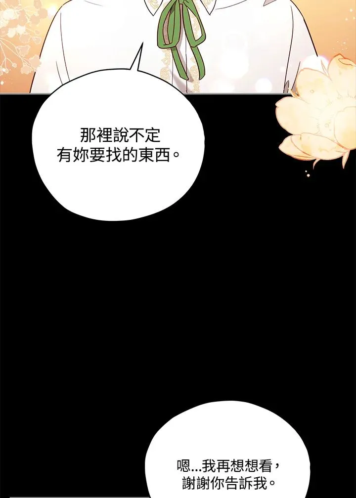 第23话 第11页