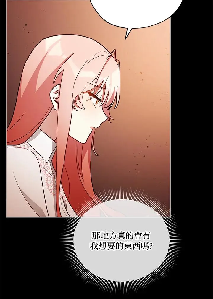 第23话 第12页