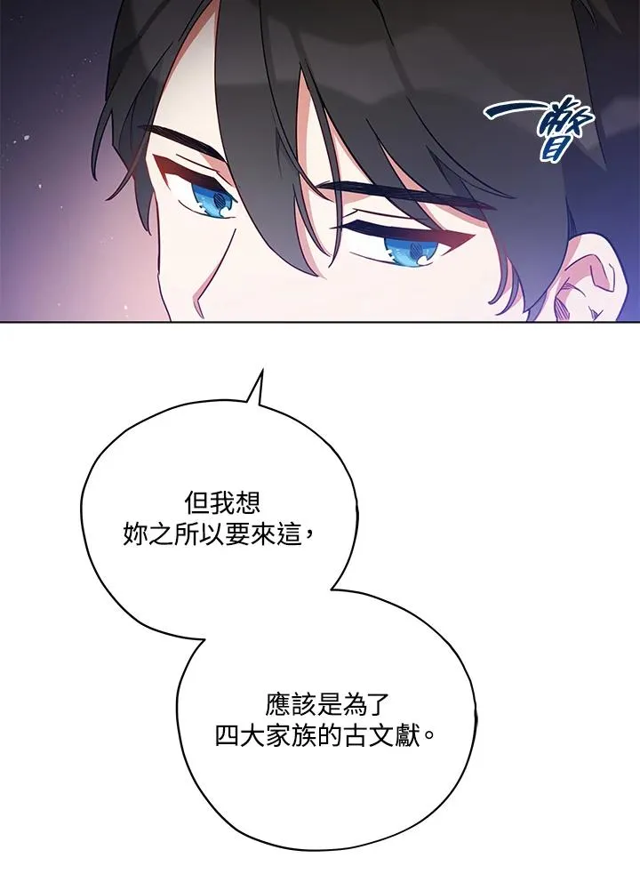 第23话 第23页
