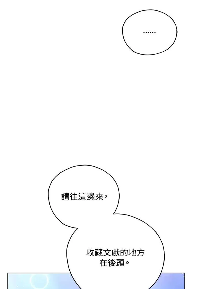 第23话 第24页