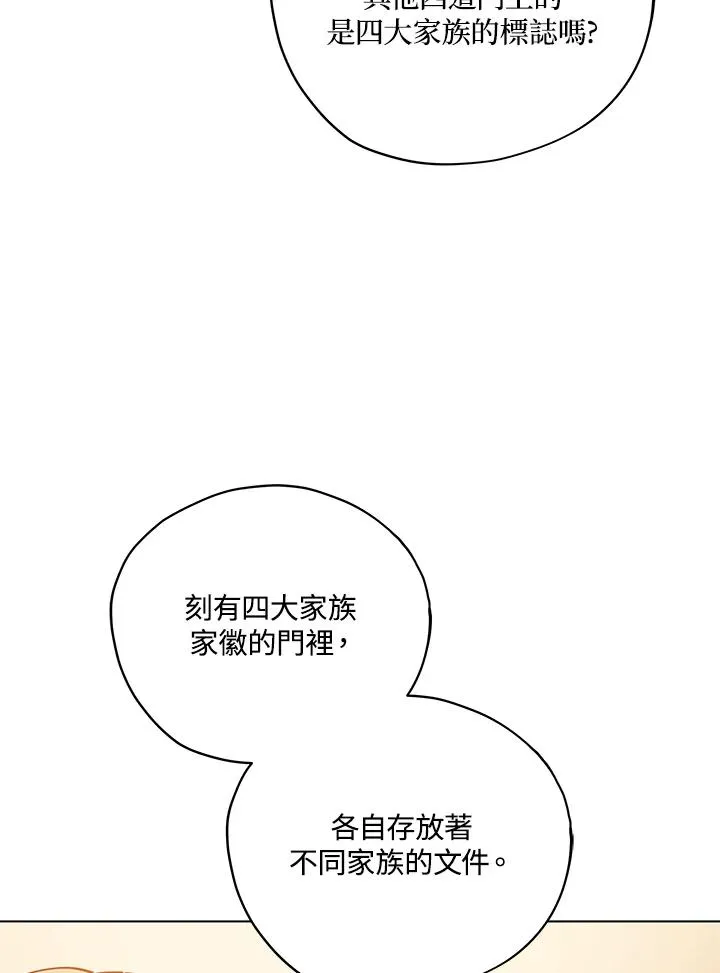 第23话 第44页