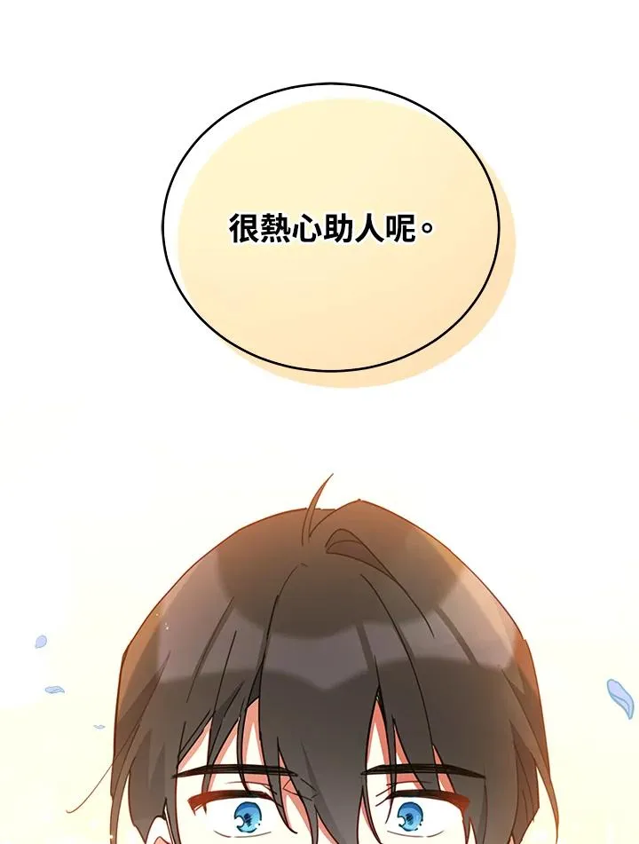 第23话 第56页