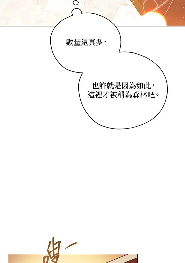 第23话 第67页