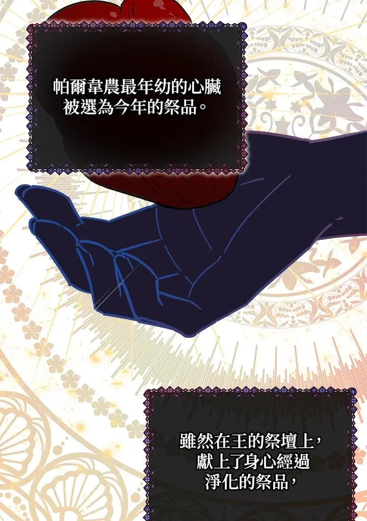 第23话 第72页