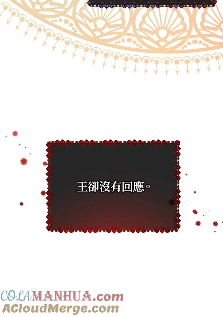 第23话 第73页