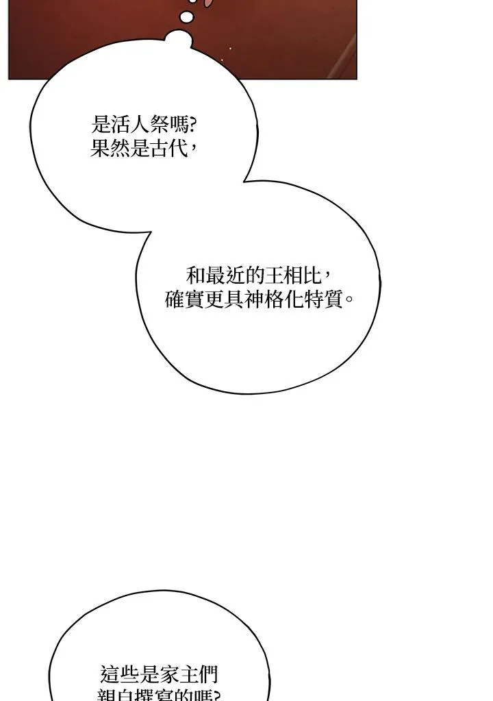 第23话 第75页