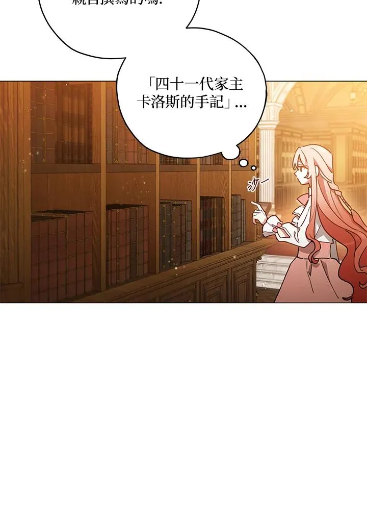 第23话 第76页