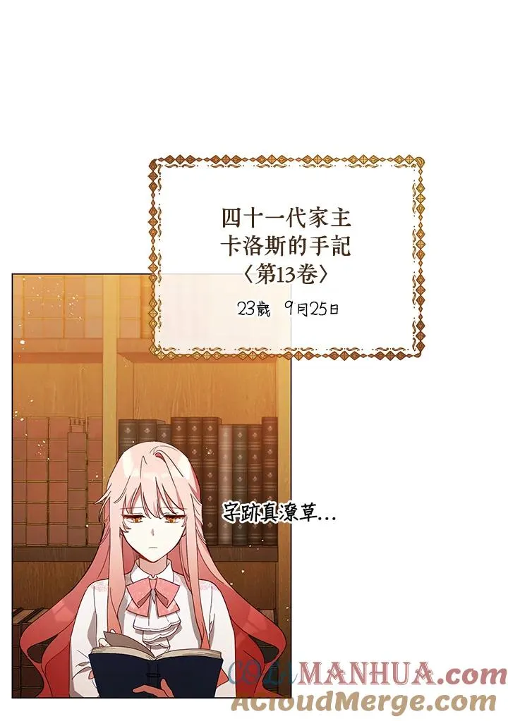 第23话 第77页