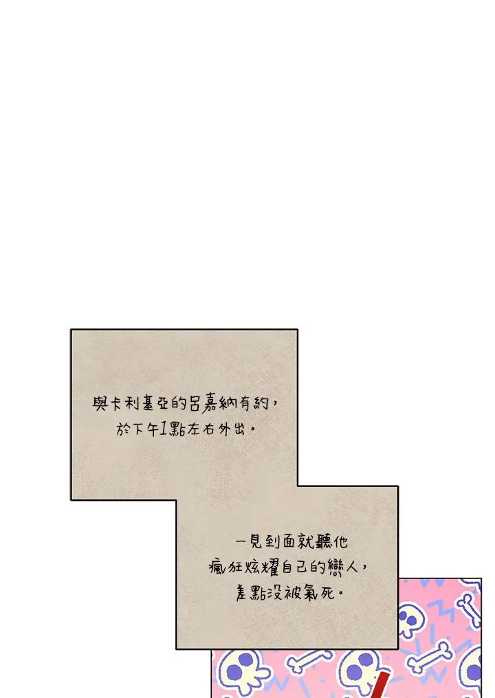 第23话 第78页