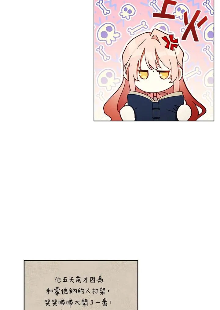 第23话 第79页