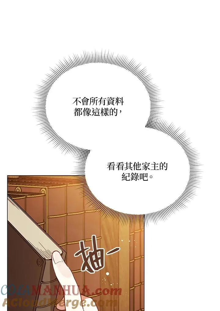 第23话 第81页