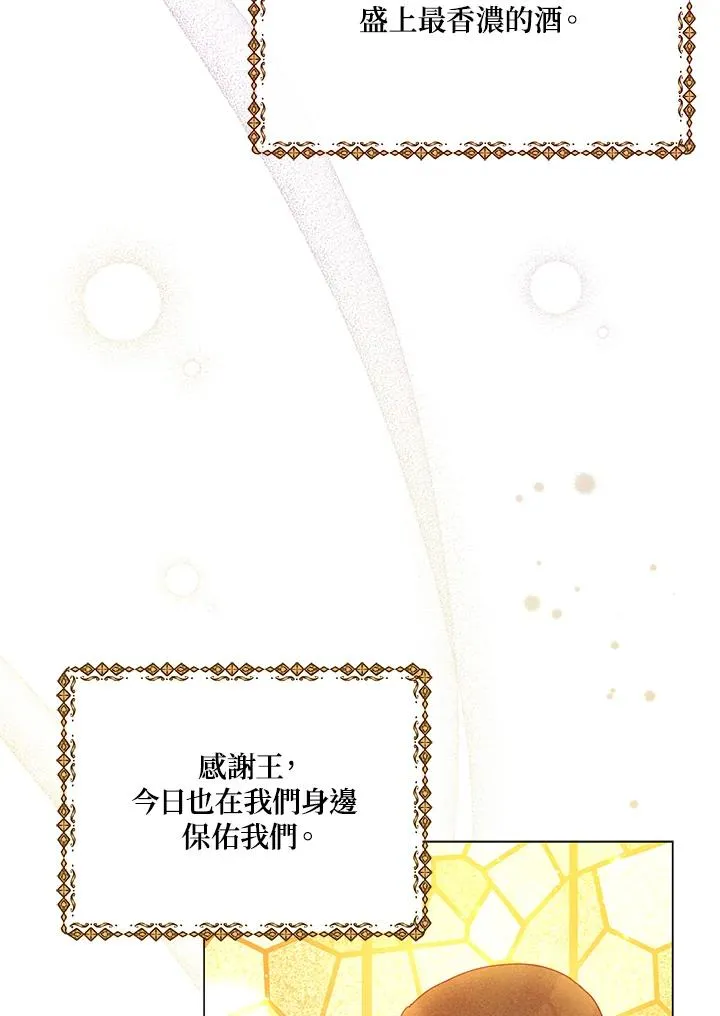 第23话 第86页