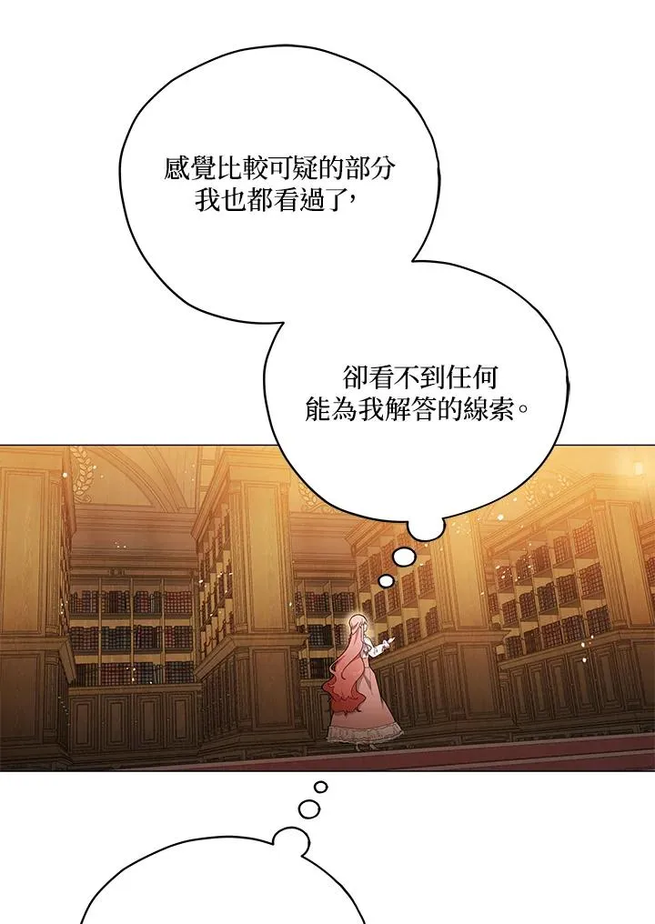 第23话 第88页