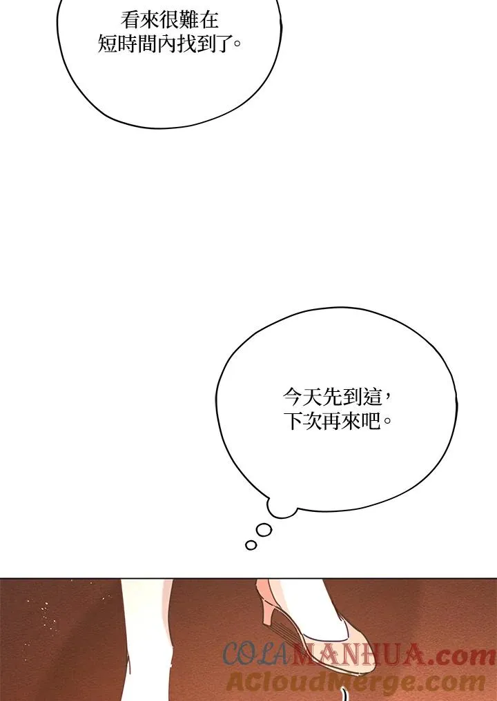 第23话 第89页