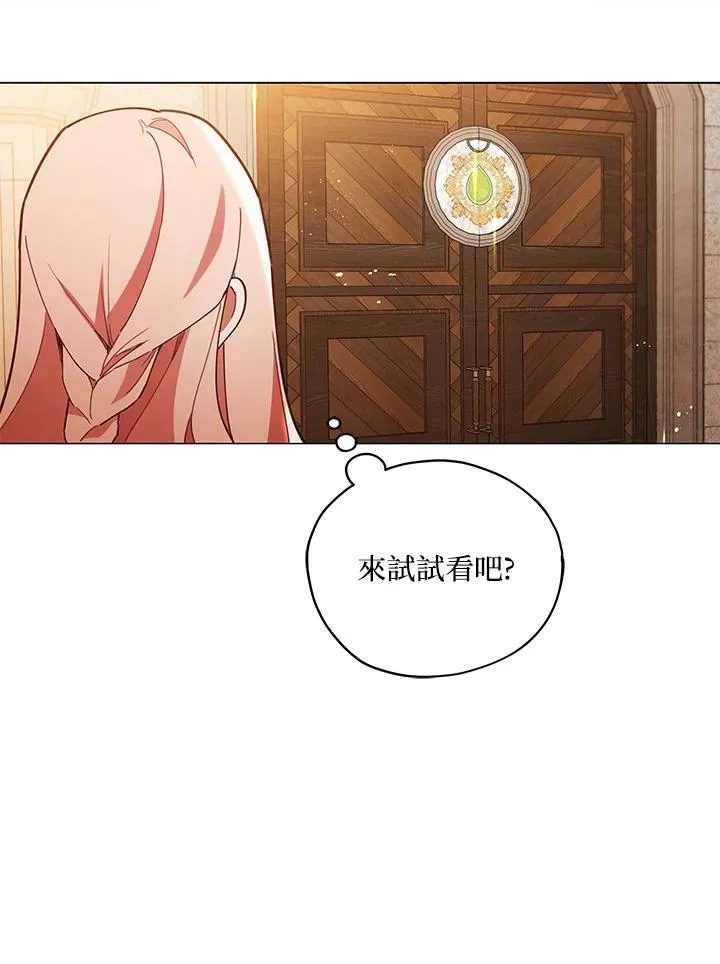 第23话 第96页