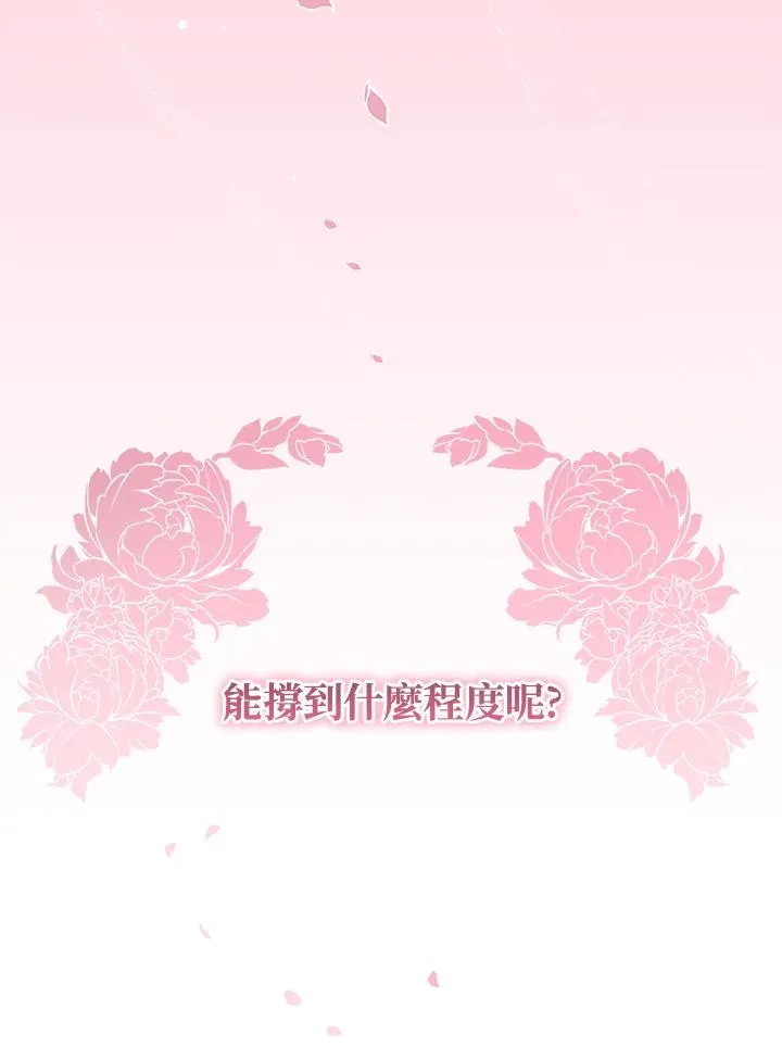 第23话 第100页