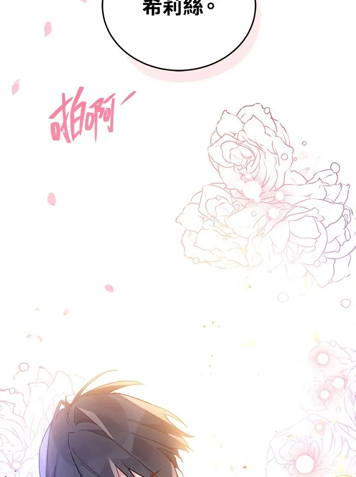 第23话 第104页