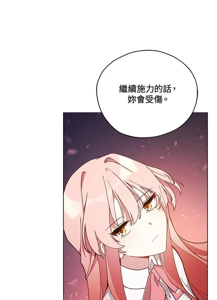 第24话 第3页