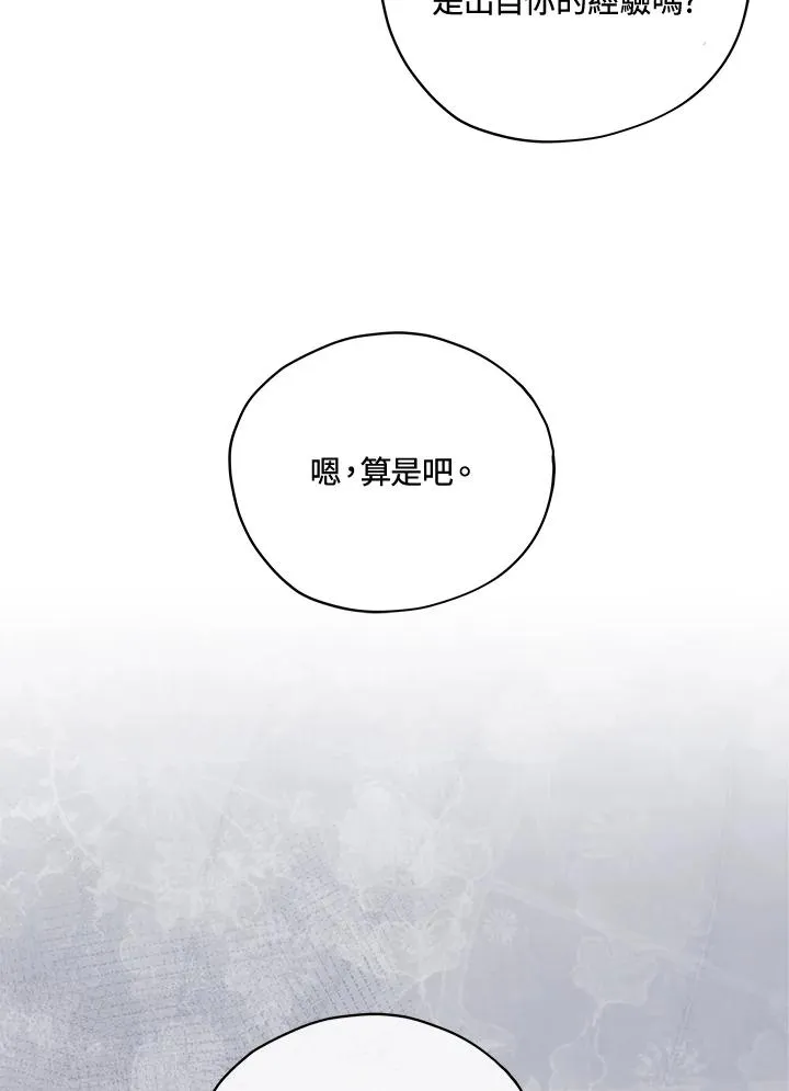 第24话 第6页