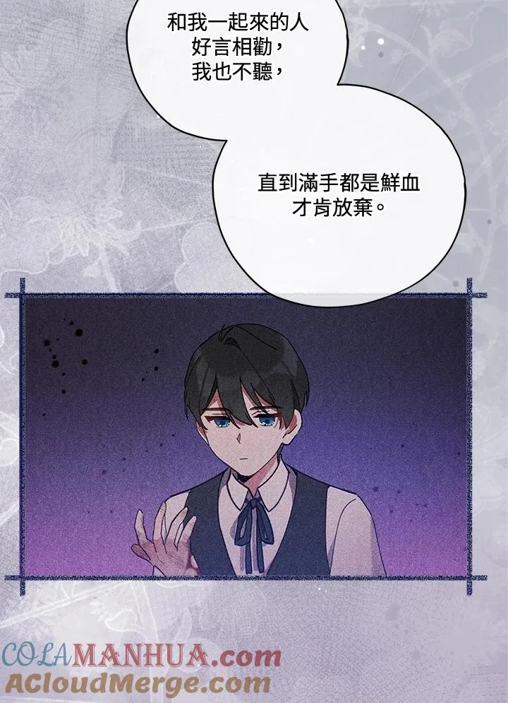 第24话 第7页