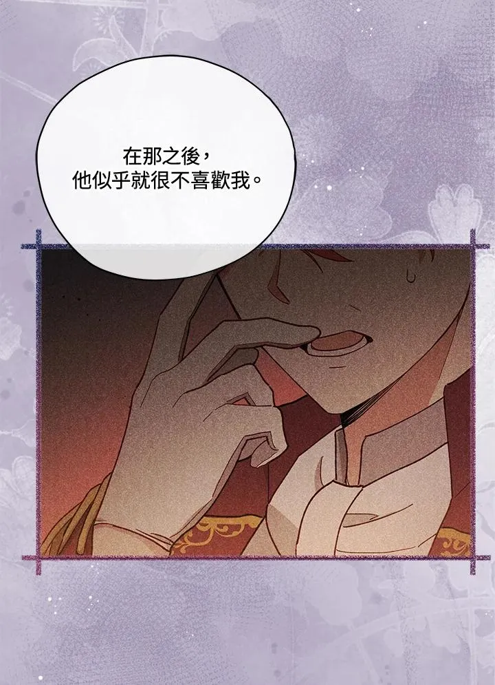第24话 第8页