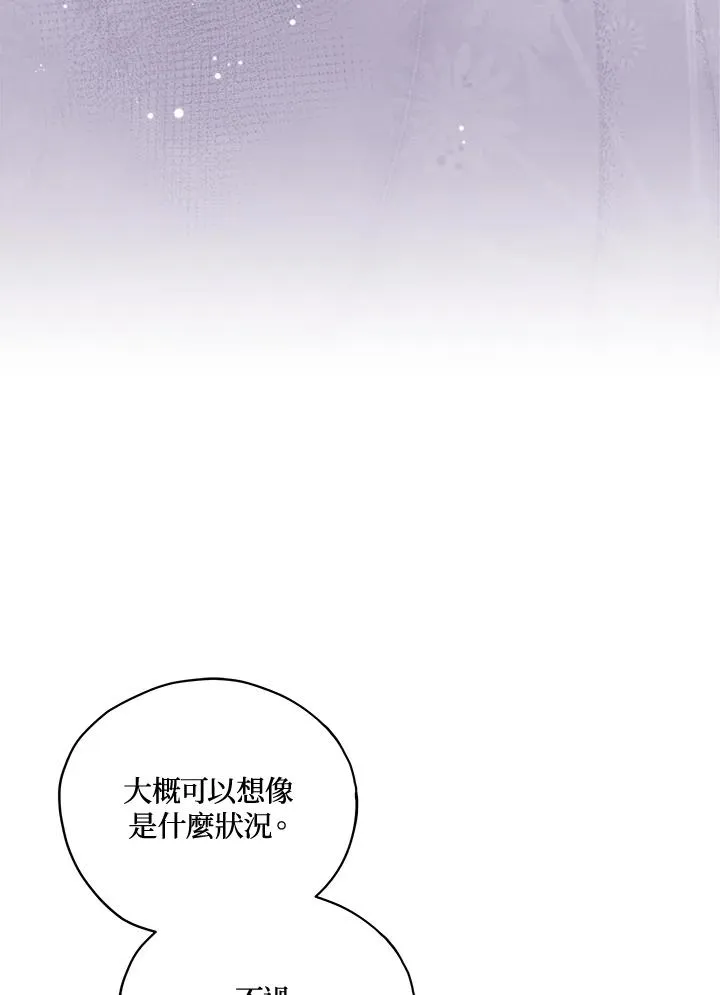 第24话 第9页