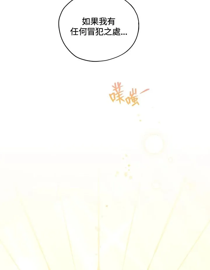 第24话 第14页