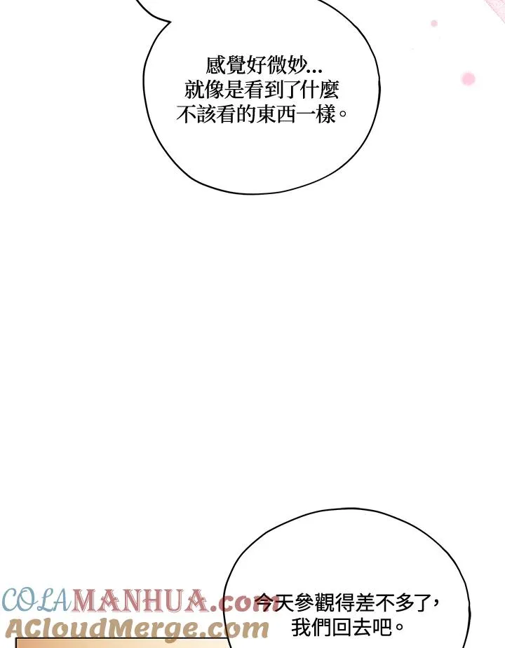第24话 第19页