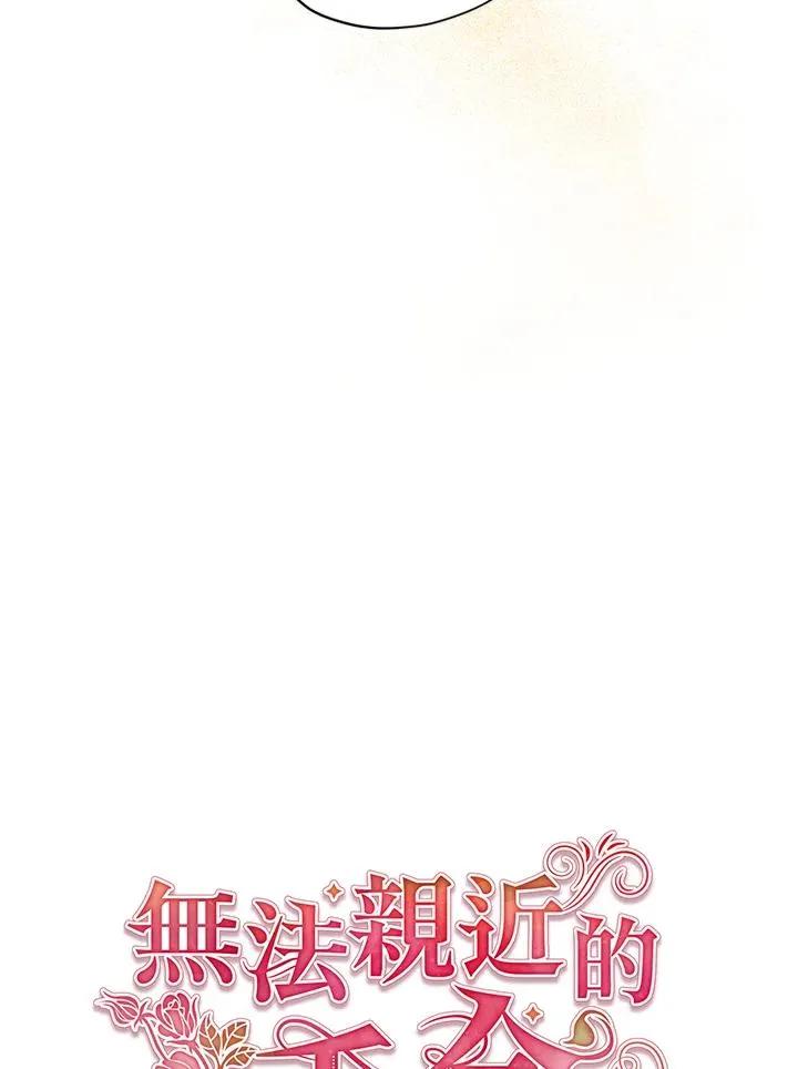 第24话 第23页