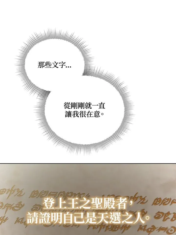第24话 第27页