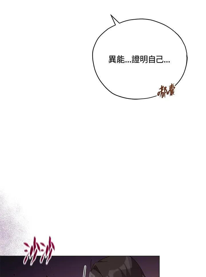 第24话 第29页
