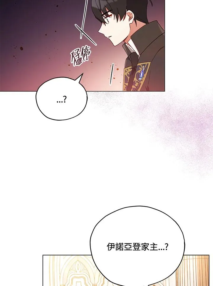 第24话 第30页