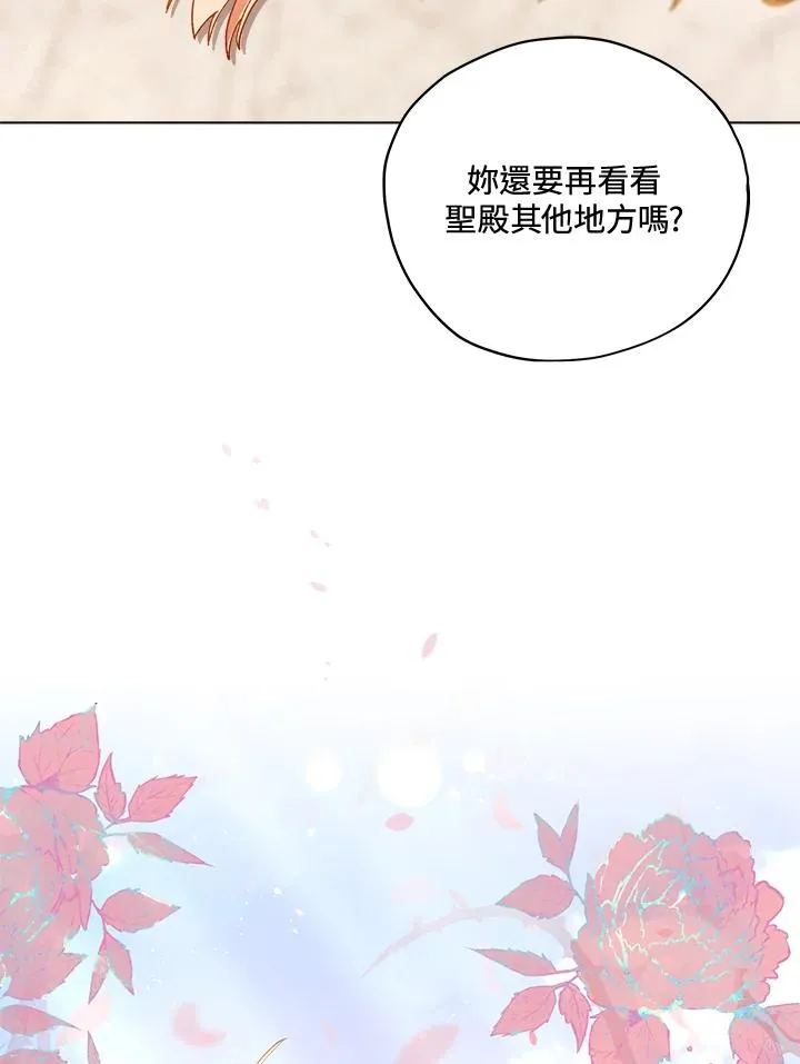 第24话 第33页
