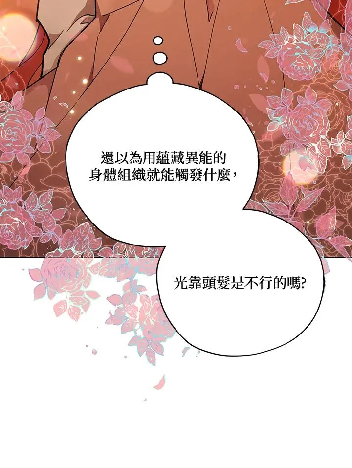 第24话 第35页