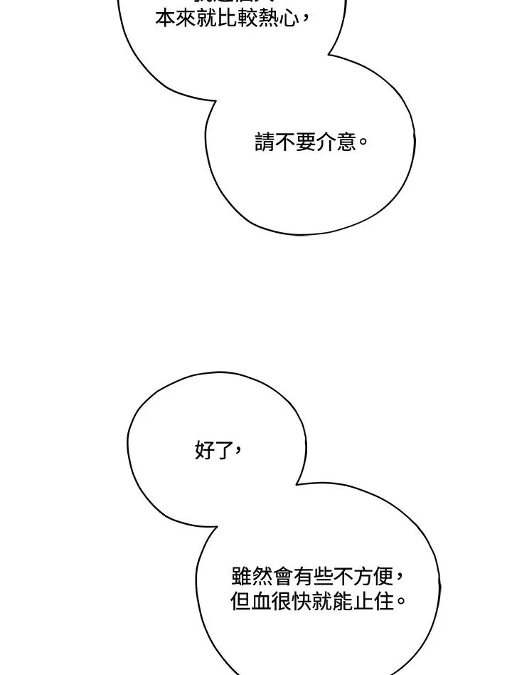 第24话 第57页