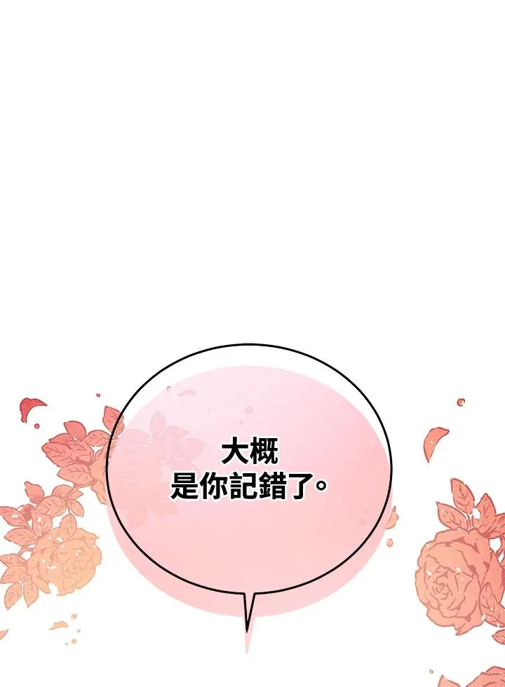 第24话 第75页