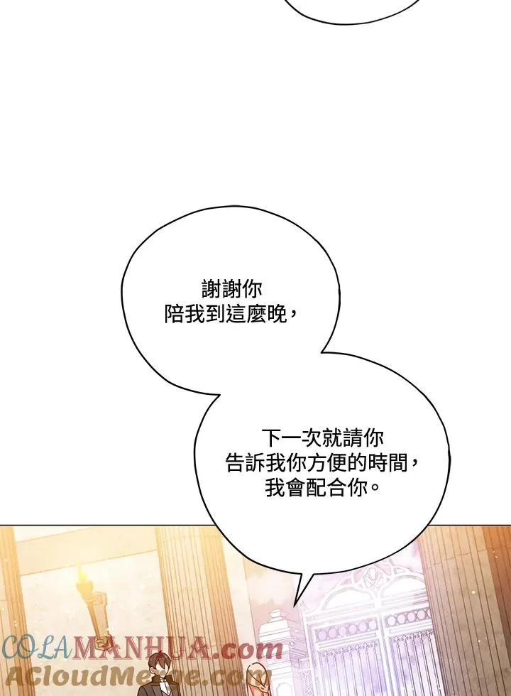 第24话 第79页