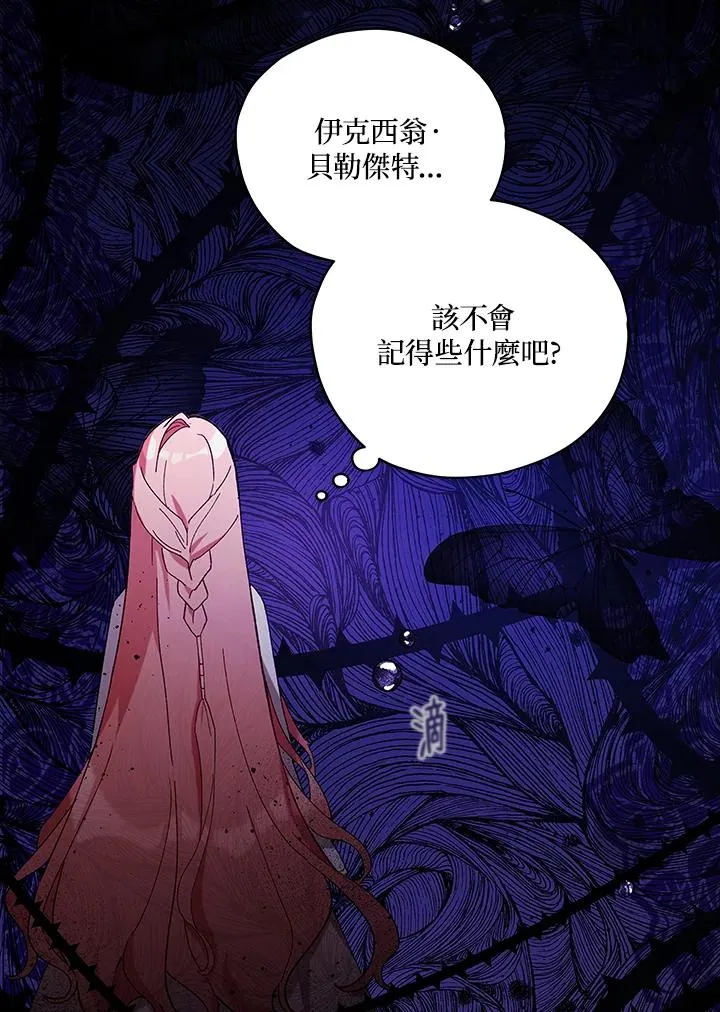 第25话 第6页