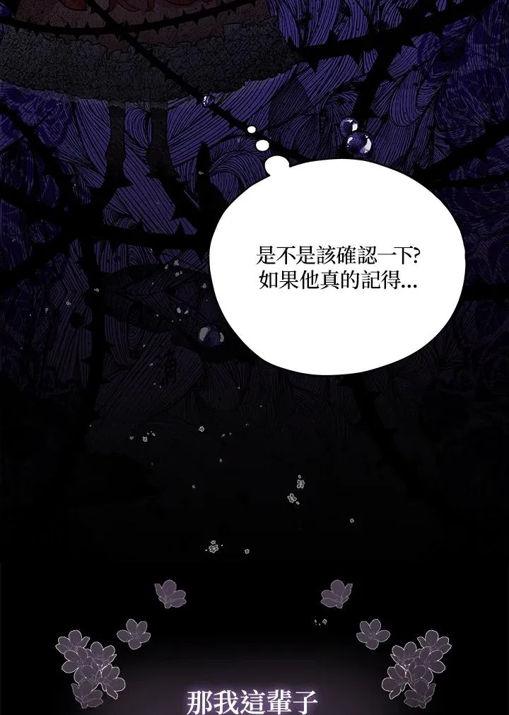 第25话 第7页