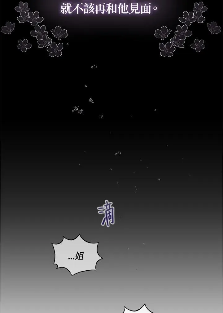 第25话 第8页