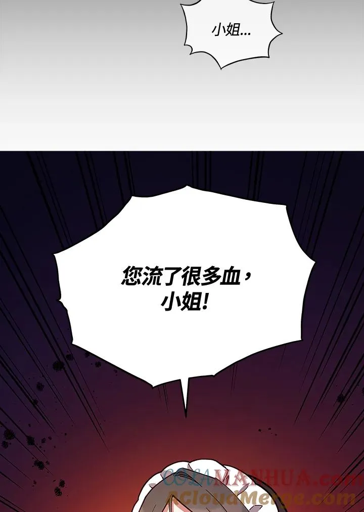 第25话 第9页