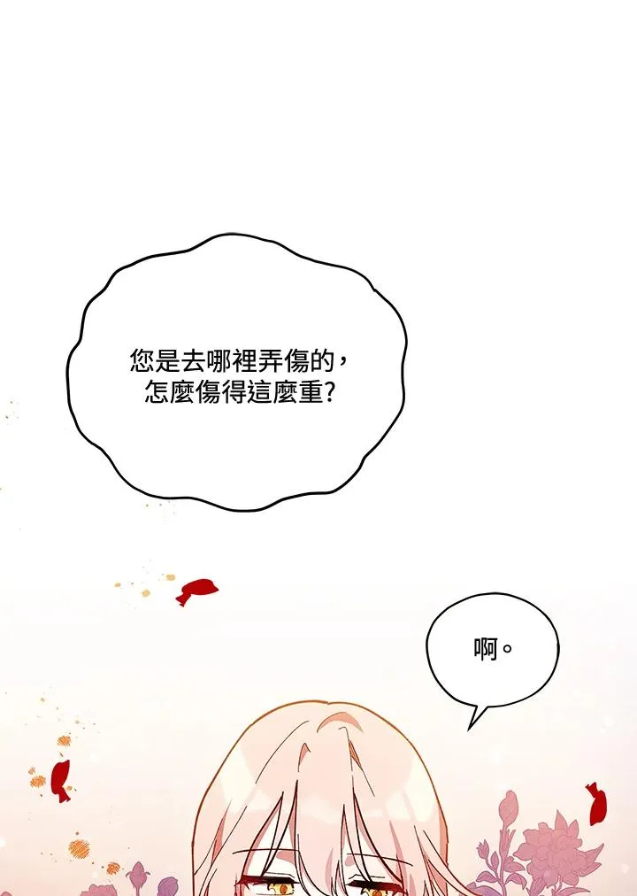 第25话 第11页