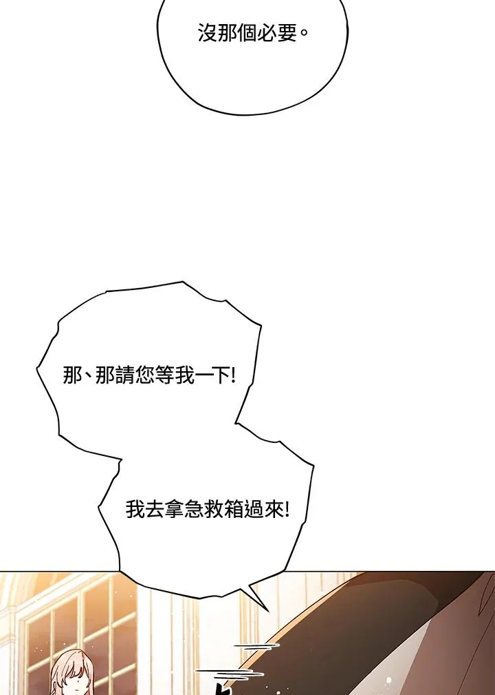 第25话 第14页