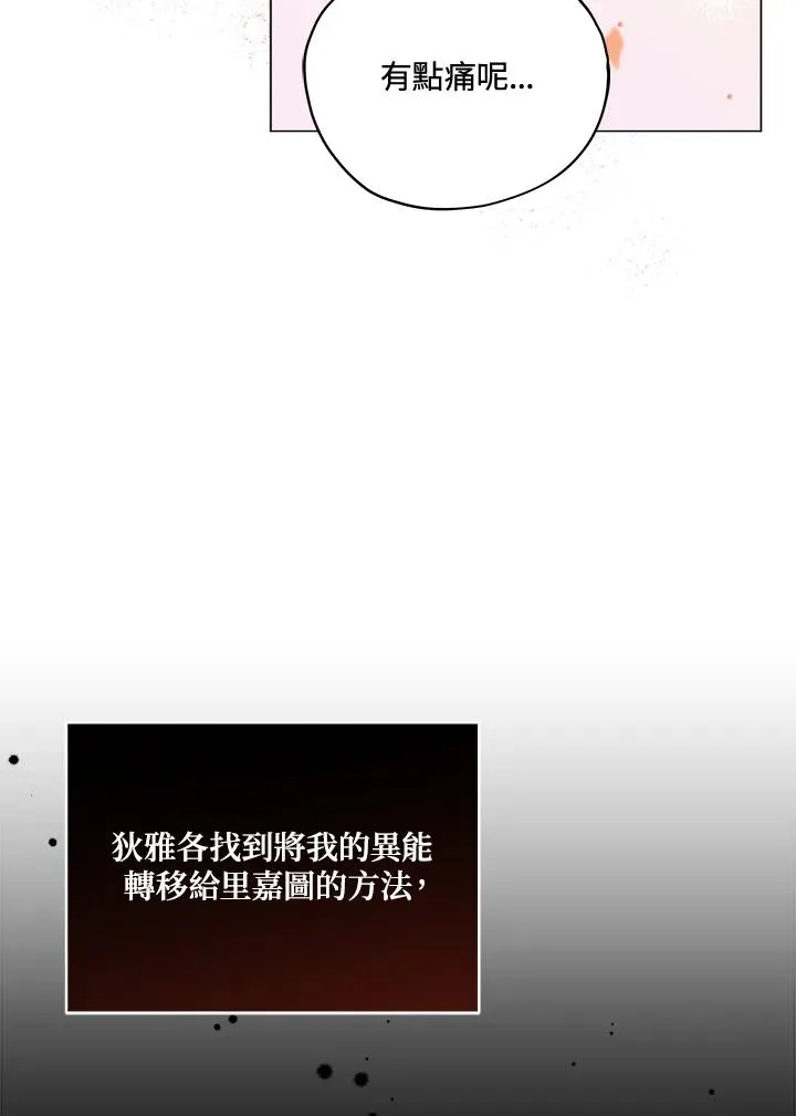 第25话 第18页