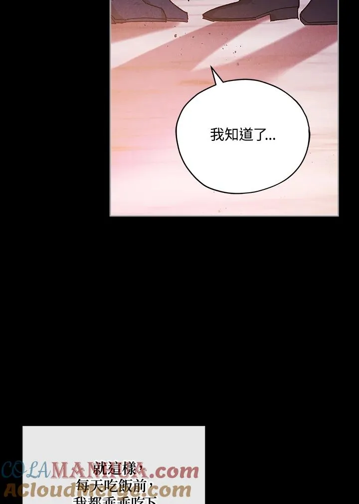 第25话 第25页
